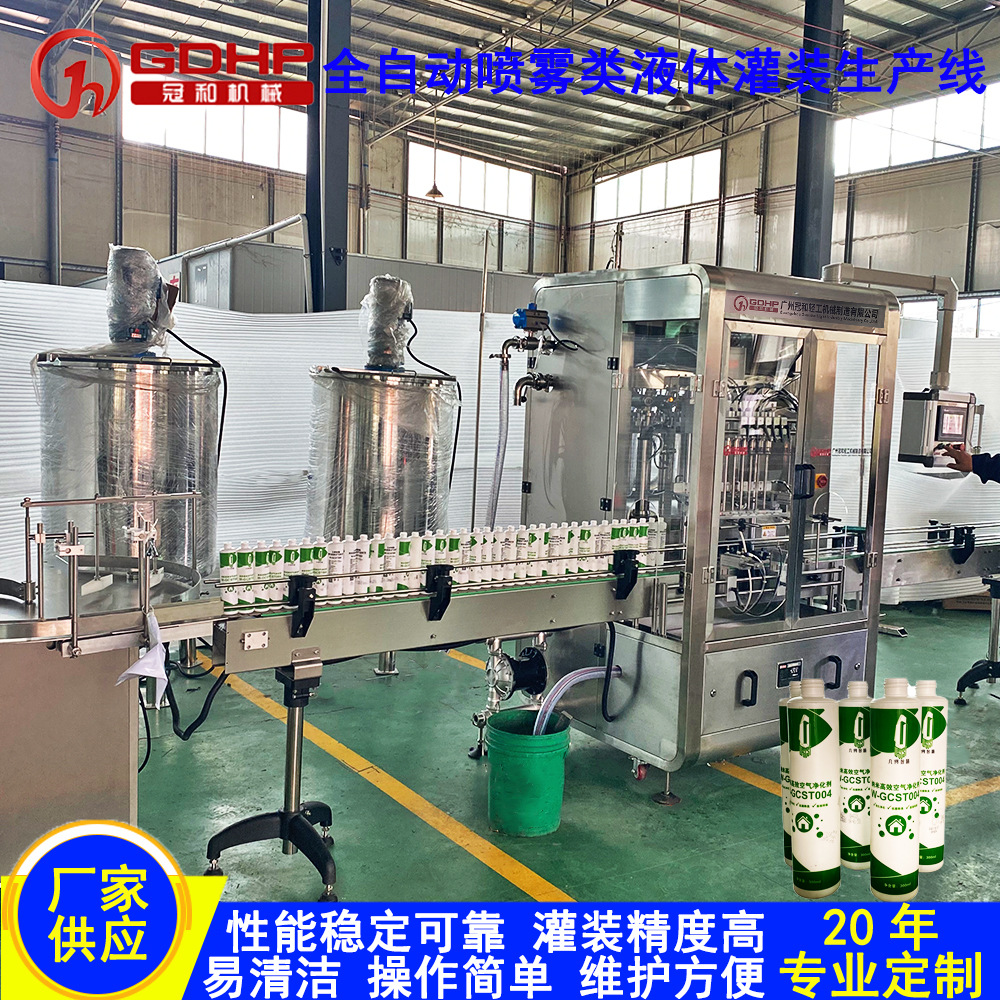 噴霧類液體灌裝線-1-1