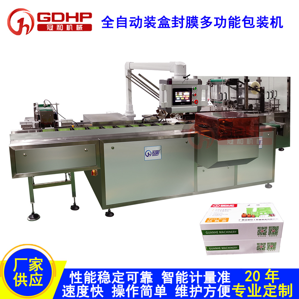 裝盒封膜多功能包裝機-1