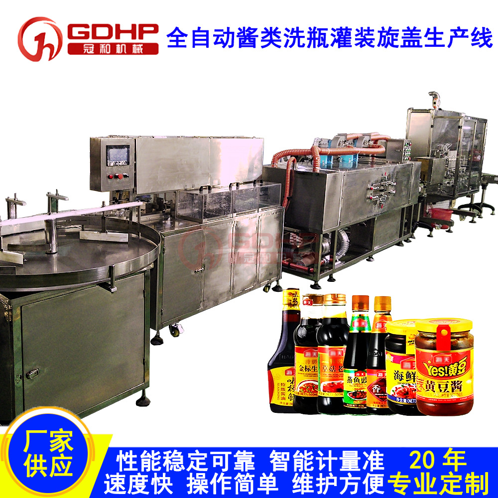 醬類灌裝生產線-1