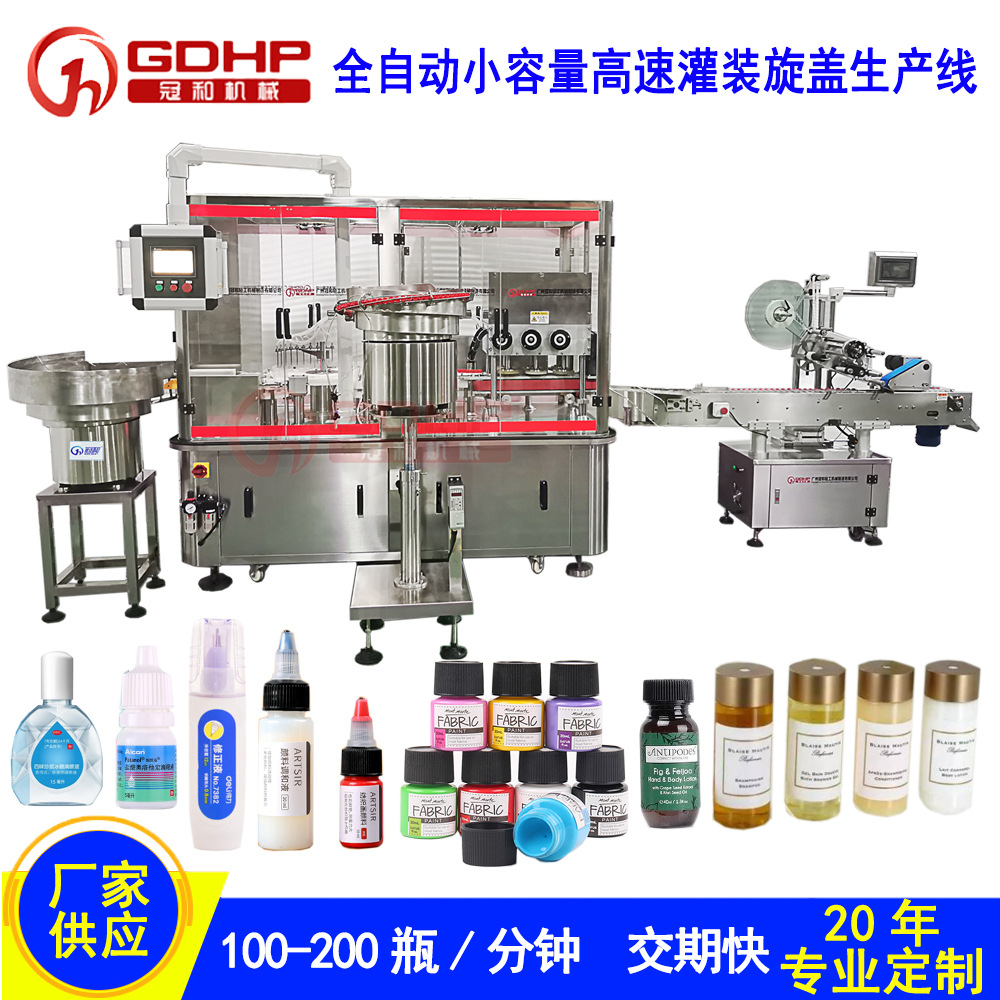 全自動高速采樣管灌裝機(jī)-25