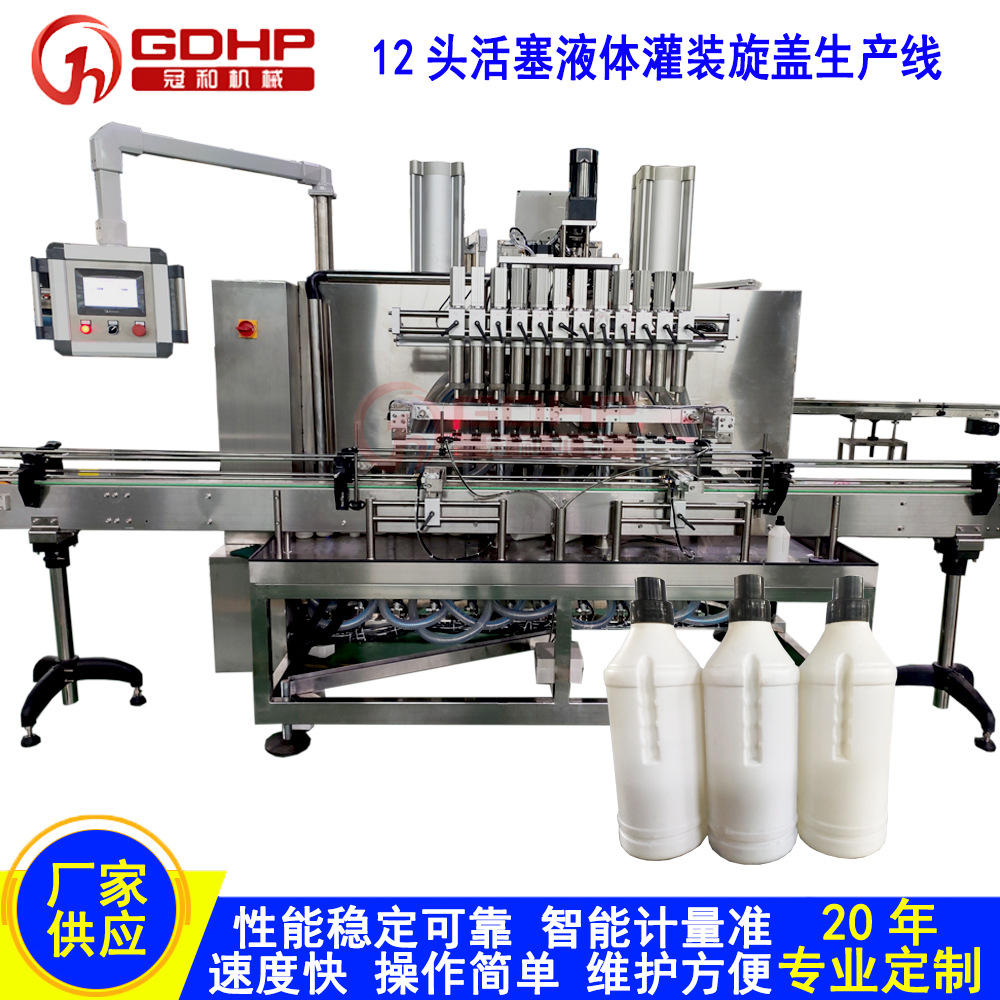 自補(bǔ)液12頭活塞灌裝-1