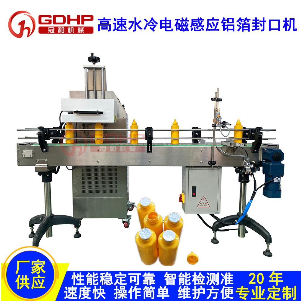 瓶裝液體鋁箔包裝封口機(jī)-1b