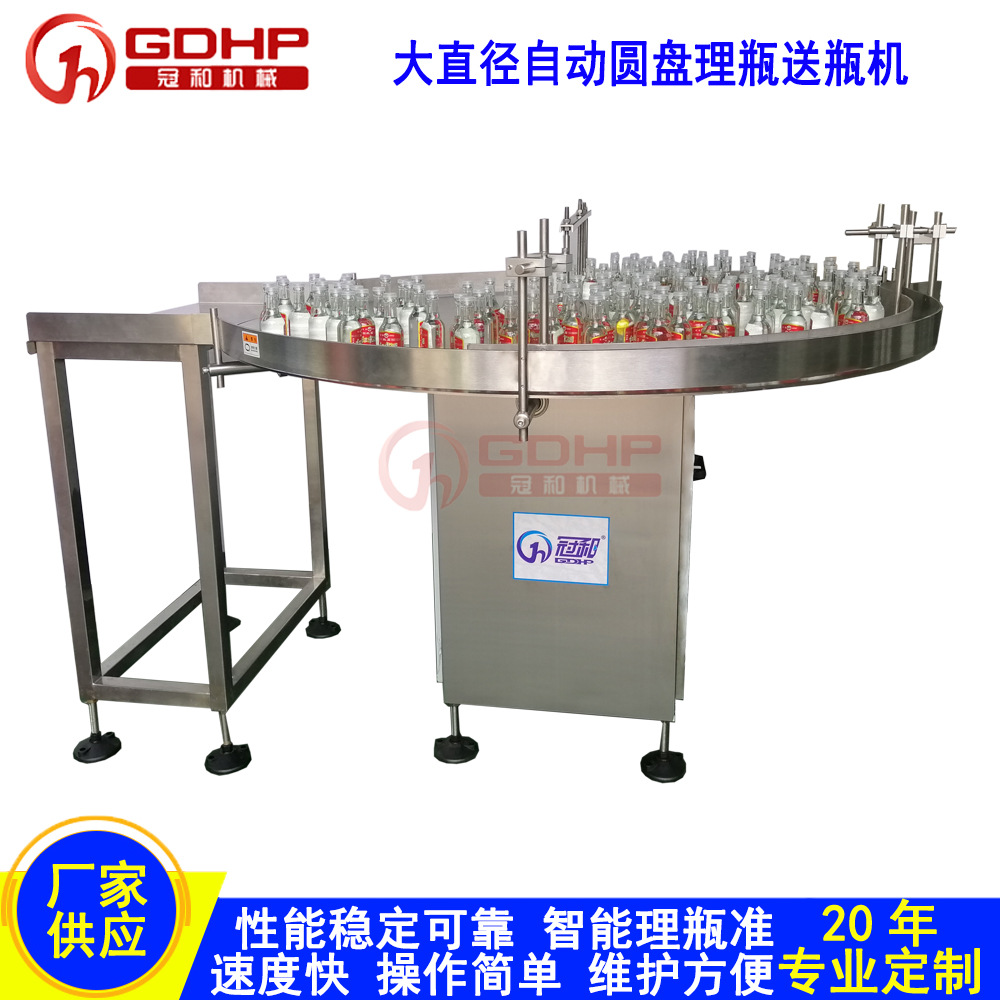 407單大直徑自動(dòng)圓盤理瓶送瓶機(jī)-2