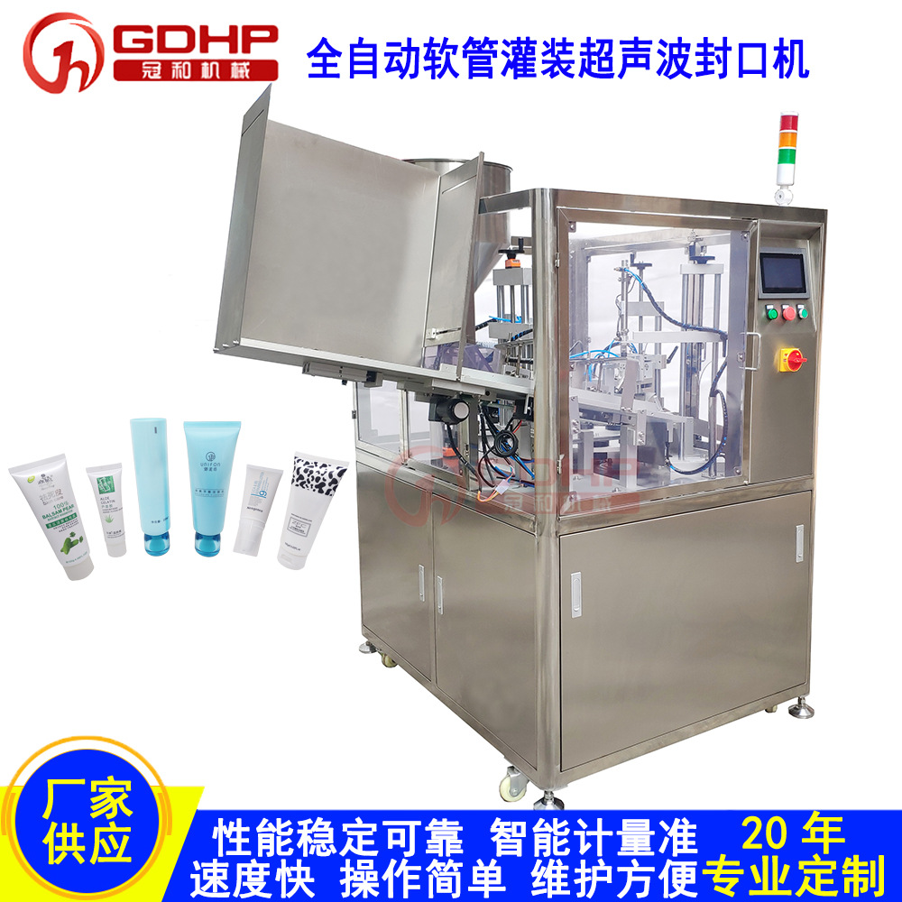 自動軟管灌裝超聲波封口機-9