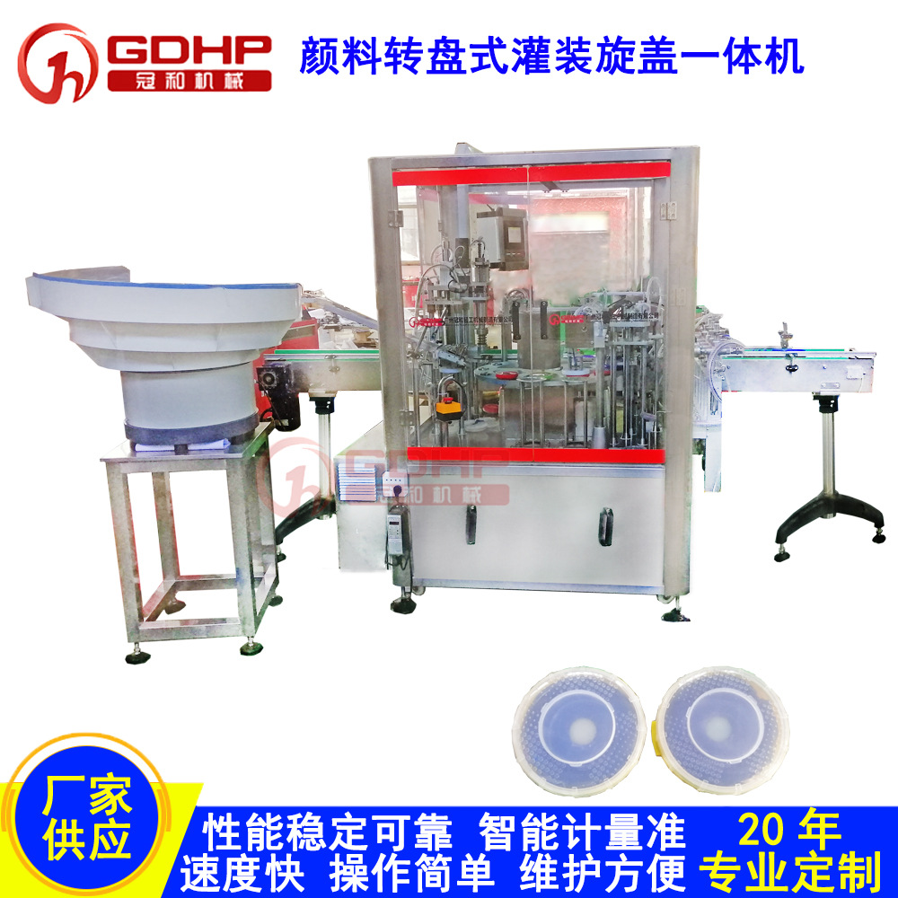 402單顏料灌裝旋蓋一體機-2