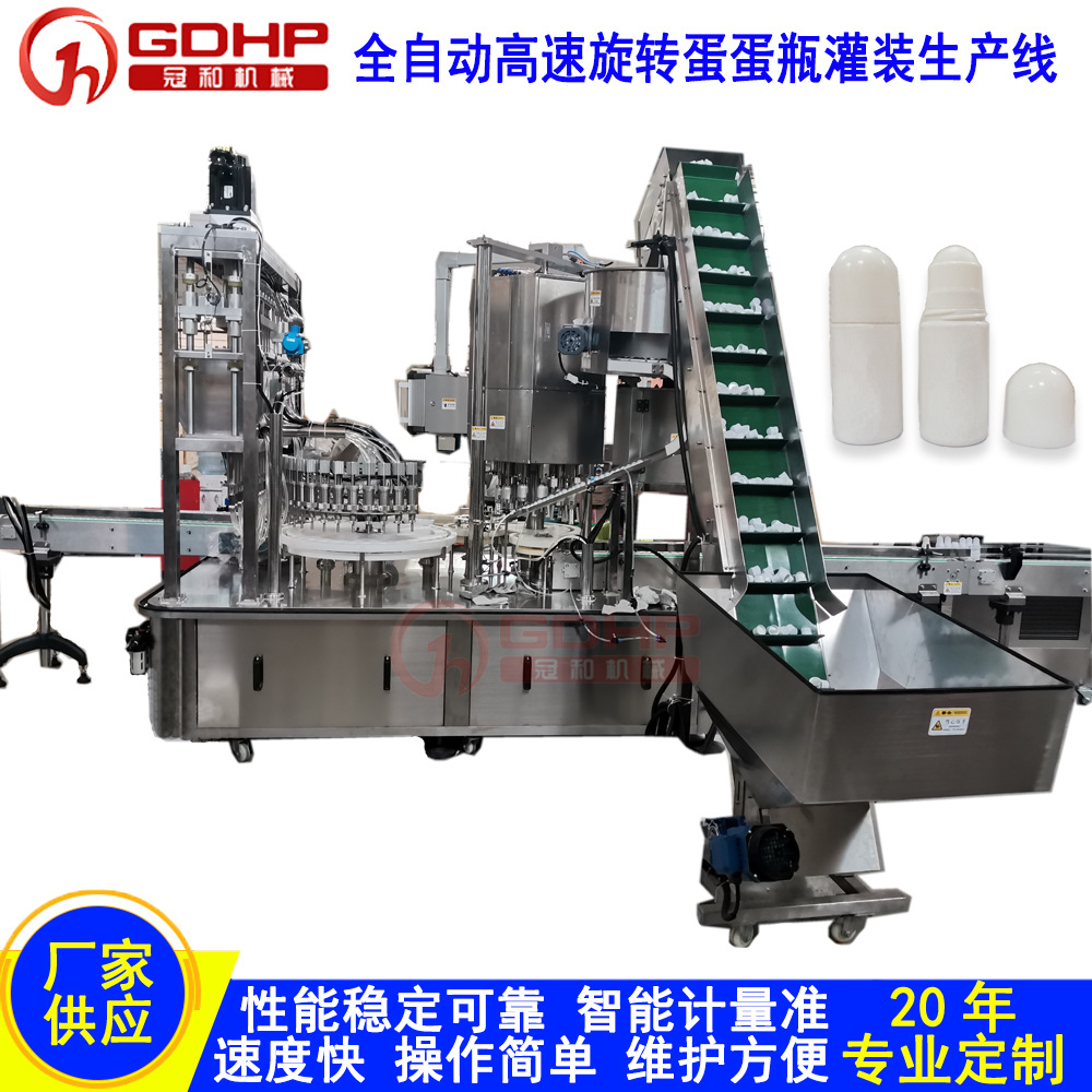 高速旋轉(zhuǎn)蛋蛋瓶灌裝生產(chǎn)線-12