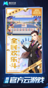 欢乐斗地主云游戏下载v4.7.1.3029701 官方版